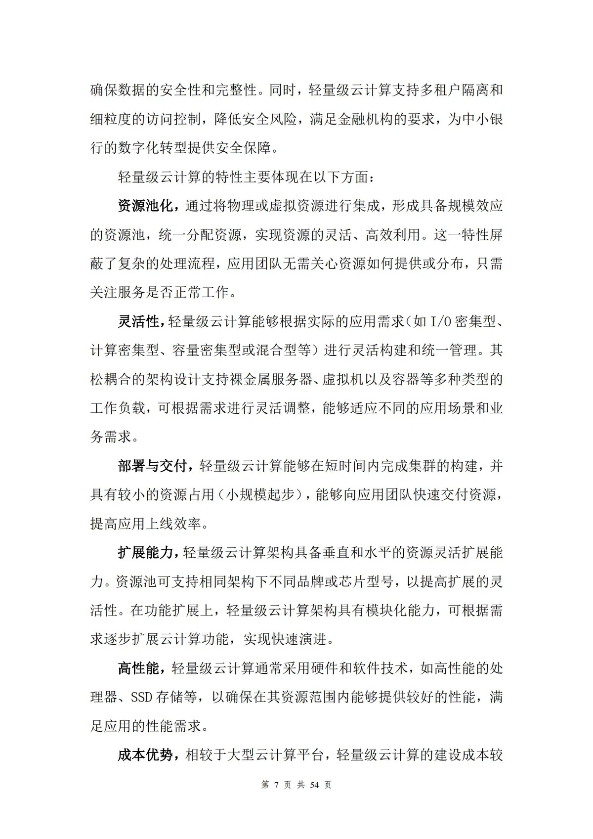 业余爱好者如何制定适合自己的篮球训练措施_1